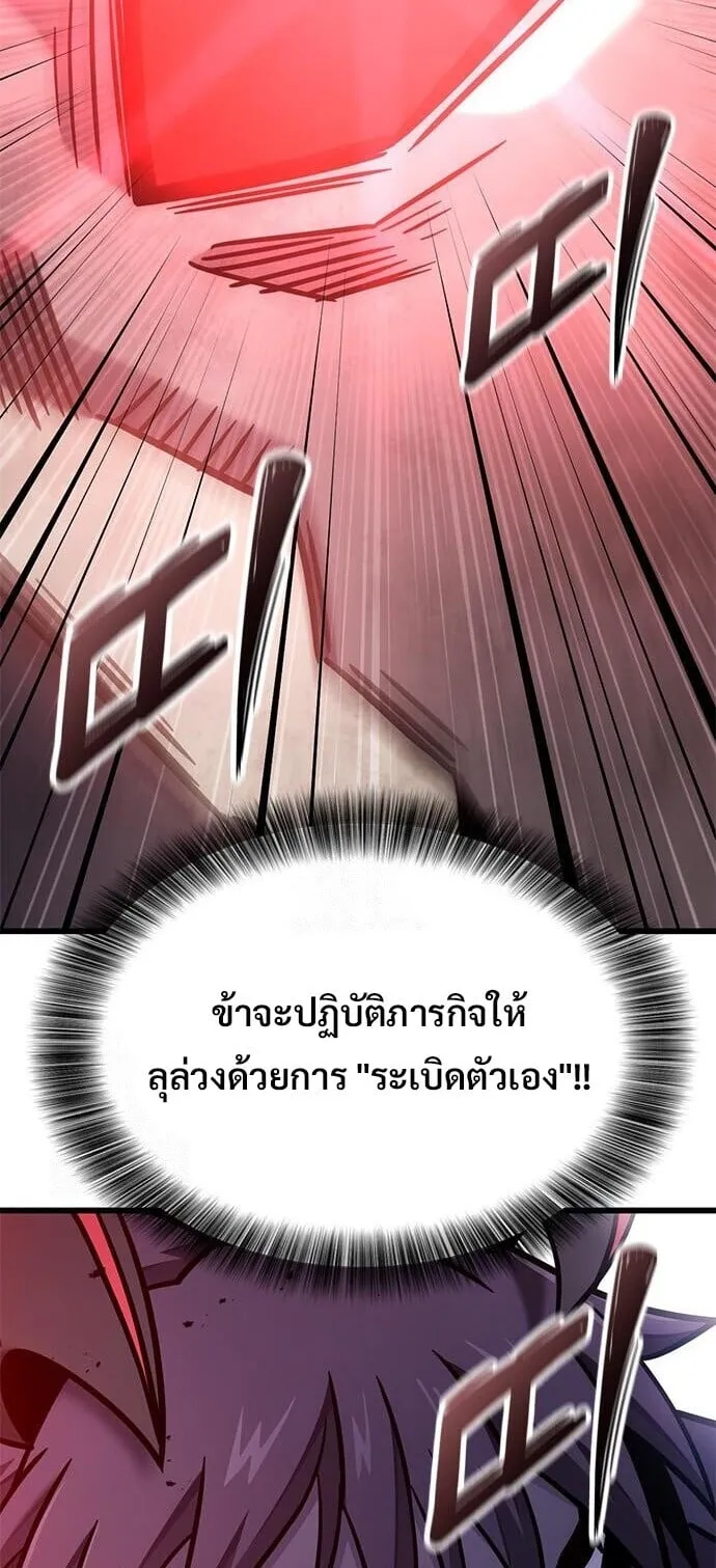 What a Bountiful Harvest, Demon Lord! ตอนที่ 57 หน้า 66