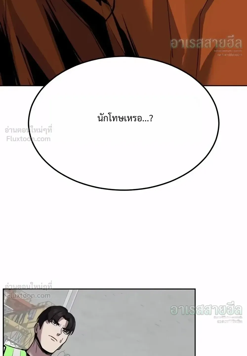 Resurrection Boy ตอนที่ 37 หน้า 162