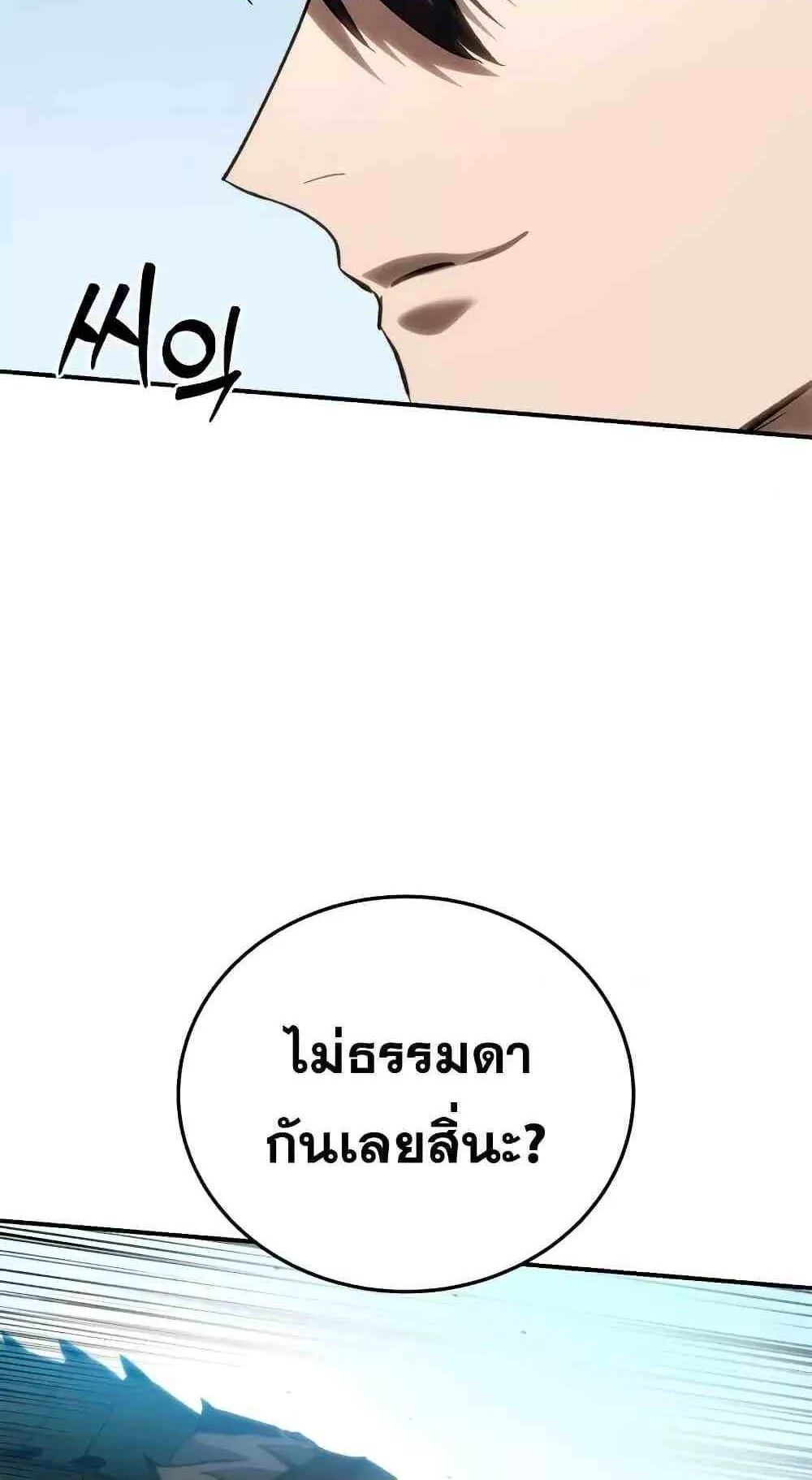 Star-Embracing Swordmaster ตอนที่ 31 หน้า 104