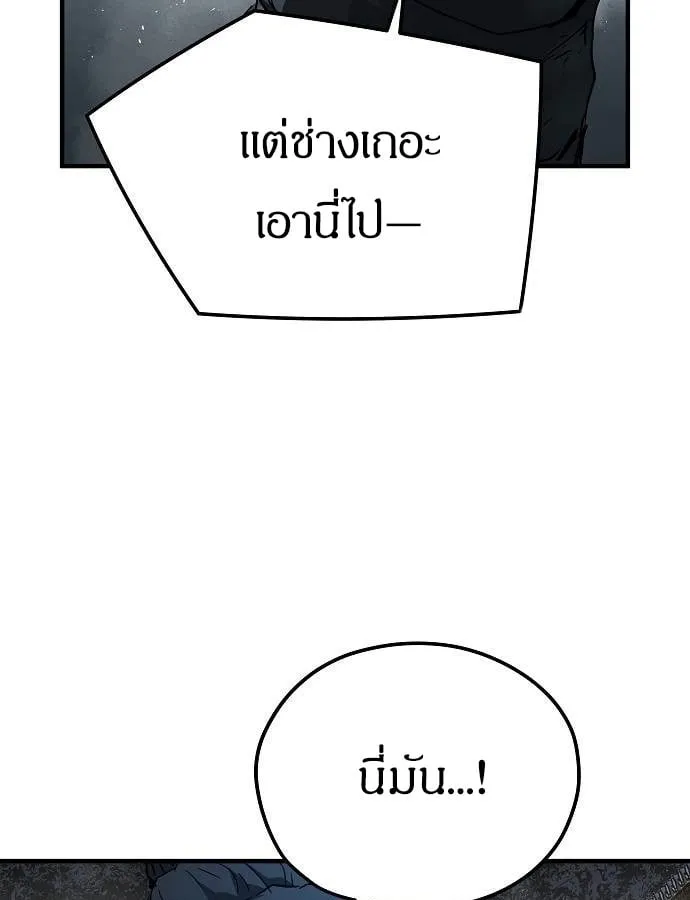 Absolute Regression ตอนที่ 33 หน้า 88