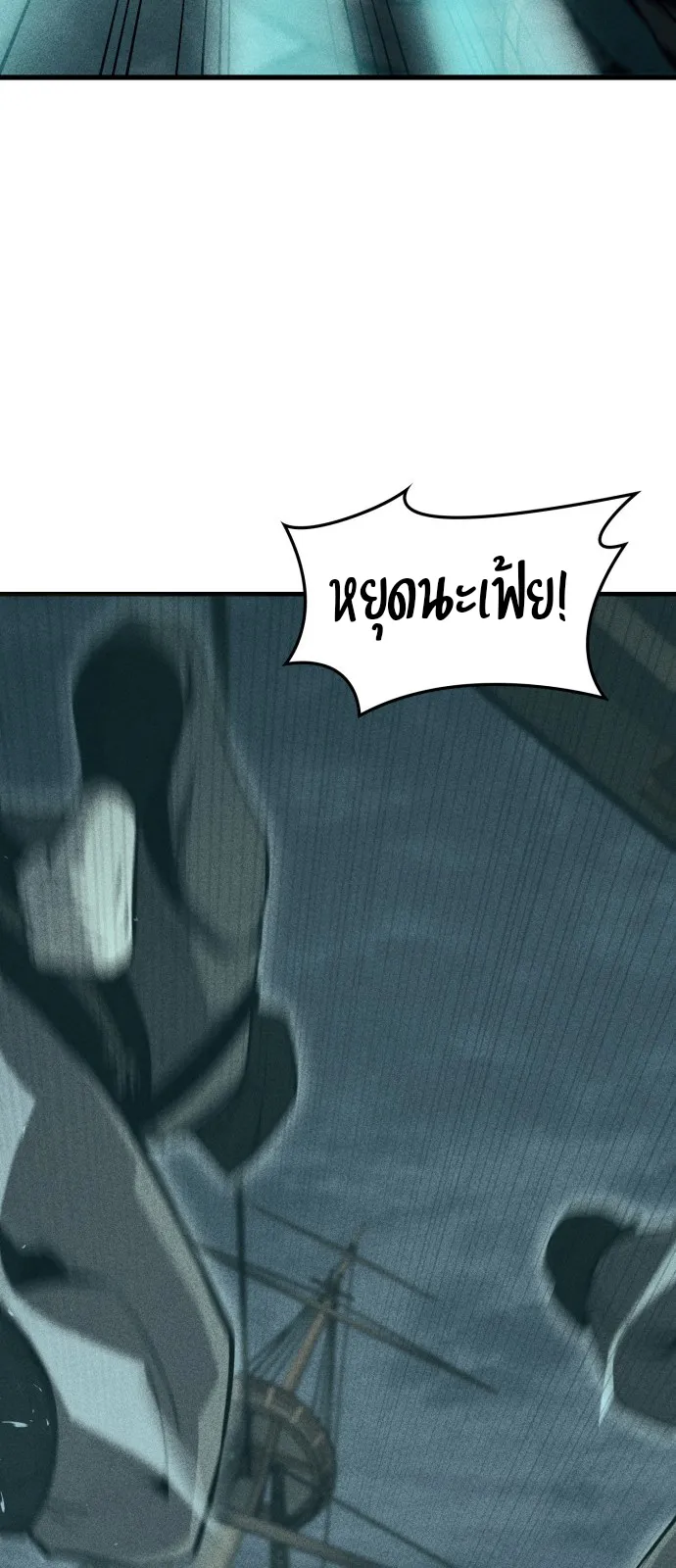 Assassin’s Creed : Forgotten Temple ตอนที่ 1 หน้า 41