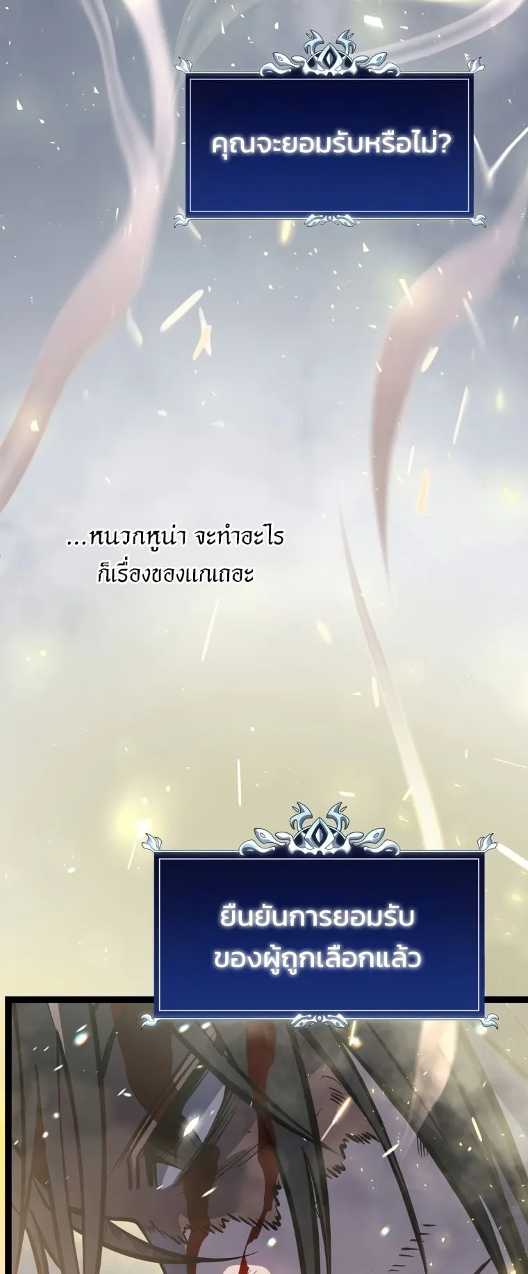A Dragonslayer’s Peerless Regression ตอนที่ 1 หน้า 53