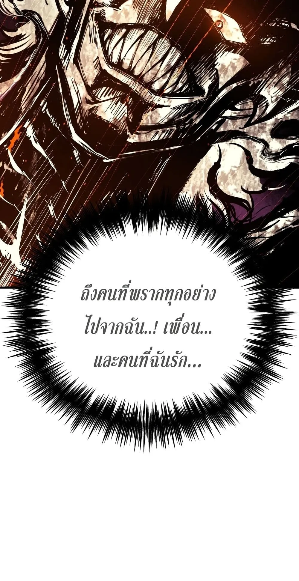 Reincarnation of the Suicidal Battle God ตอนที่ 1.1 หน้า 35