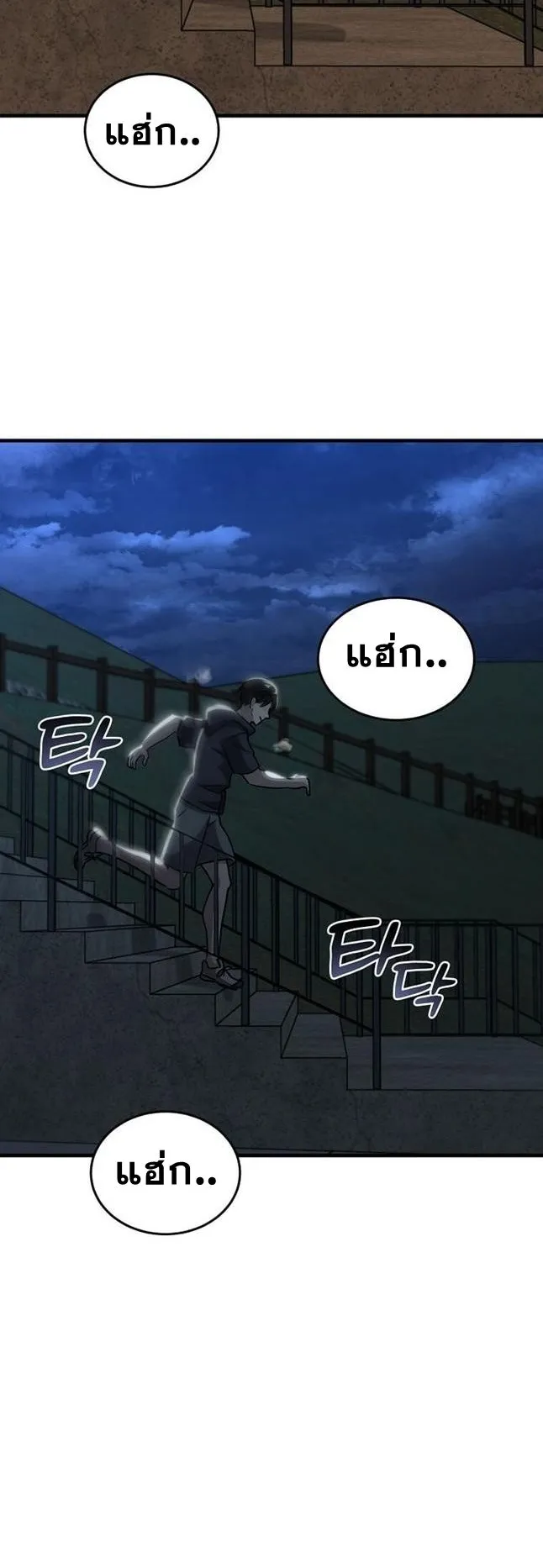 The Martial God Who Levels Up ตอนที่ 4 หน้า 35