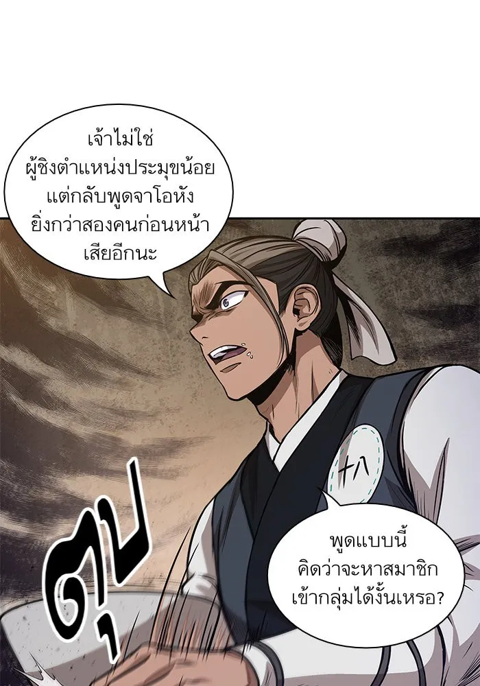 Nano Machine Chapter 40 หน้า 20