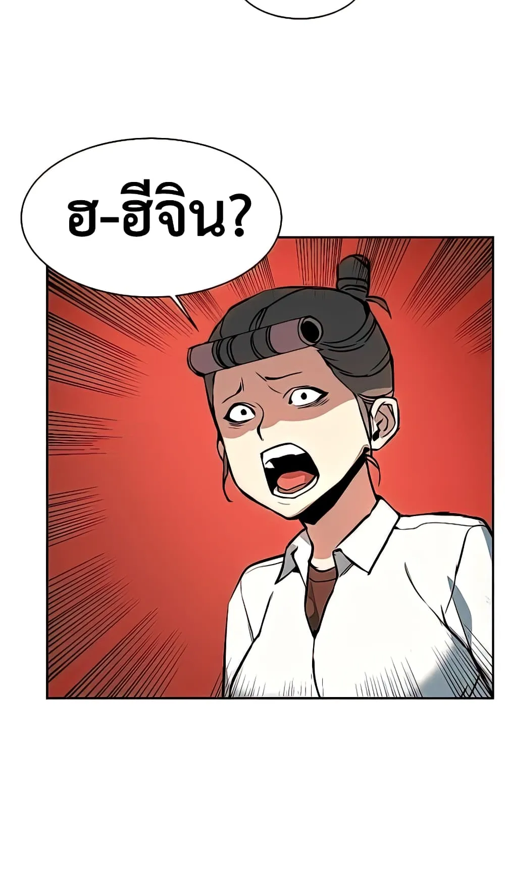 Mercenary Enrollment ตอนที่ 10 หน้า 32