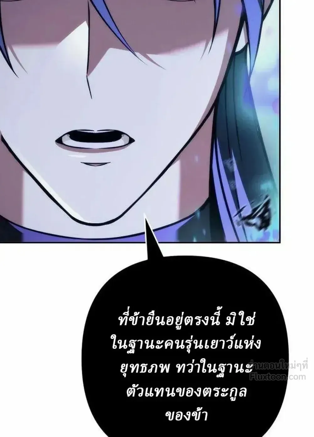 Sichuan’s Supreme King ตอนที่ 34 หน้า 73