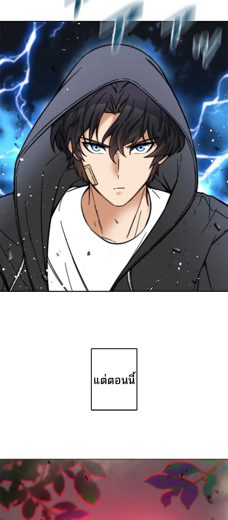 I’m an Ex-class Hunter ตอนที่ 4 หน้า 103