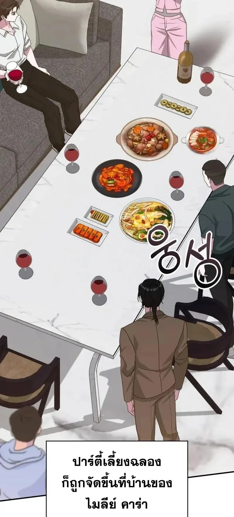 I Was Immediately Mistaken for a Monster Genius Actor ตอนที่ 116 หน้า 65