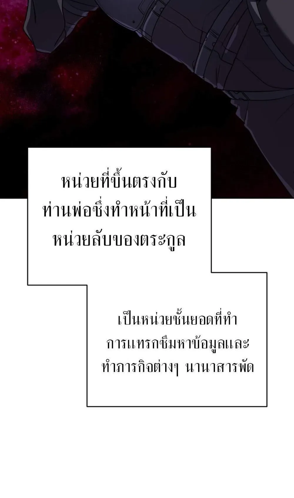 The Return of the Mythical Archmage ตอนที่ 16 หน้า 92