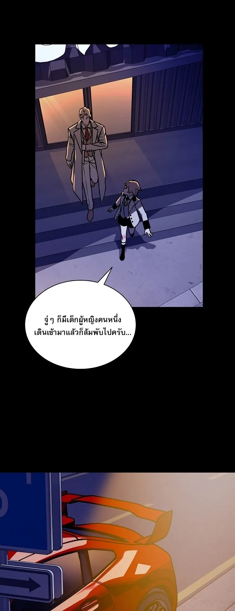 Chronicles of the Moonlit Night ตอนที่ 10 หน้า 70