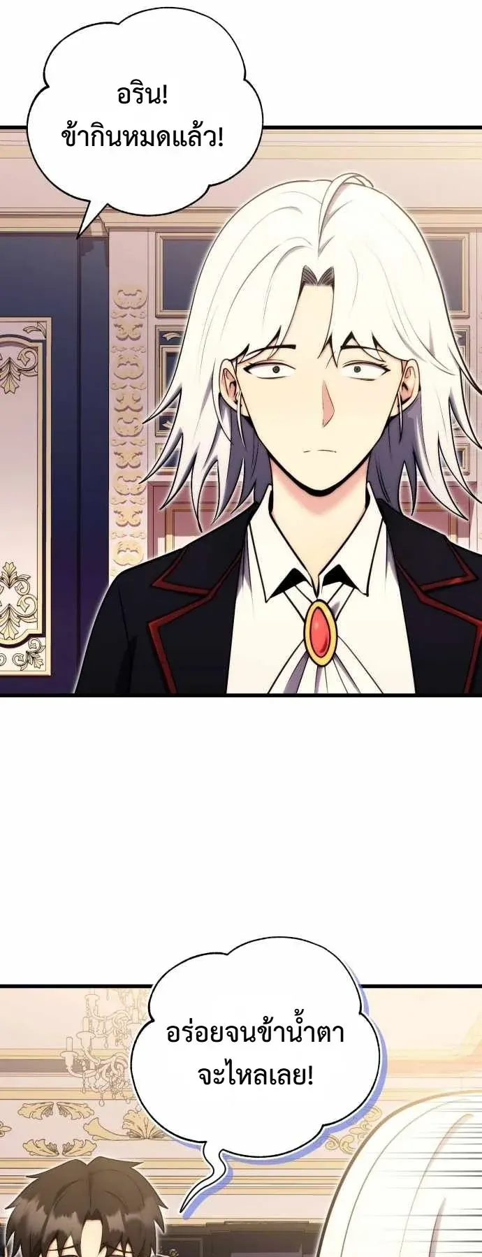The Eldest Son of the Marquis House is a Martial Artist ตอนที่ 3 หน้า 36