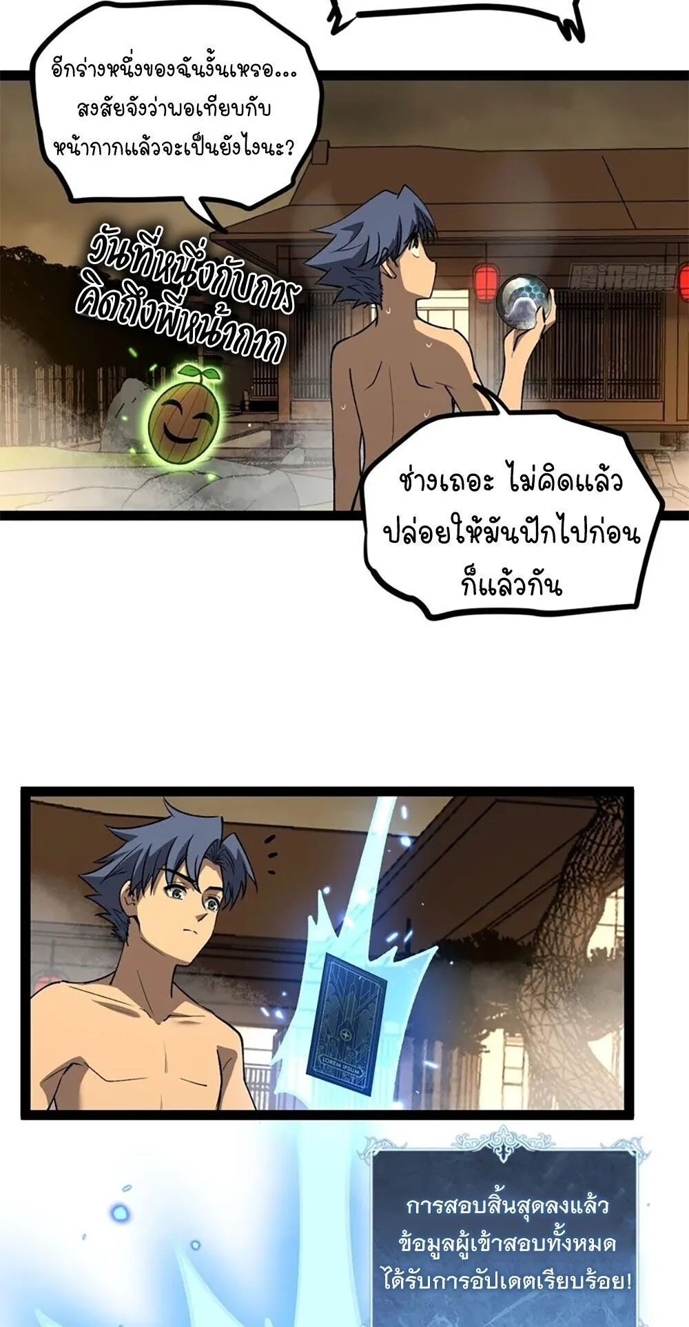 Gatekeeper of the Boundless Worlds ตอนที่ 130 หน้า 10