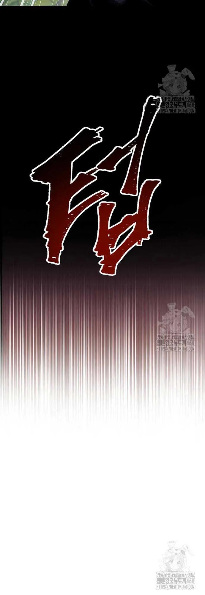 The Player Hides His Past ตอนที่ 64 หน้า 81