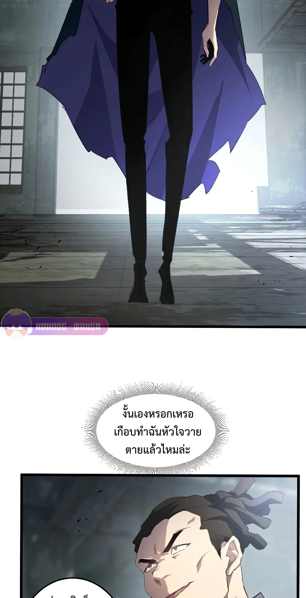 Overlord of Insects ตอนที่ 8 หน้า 7