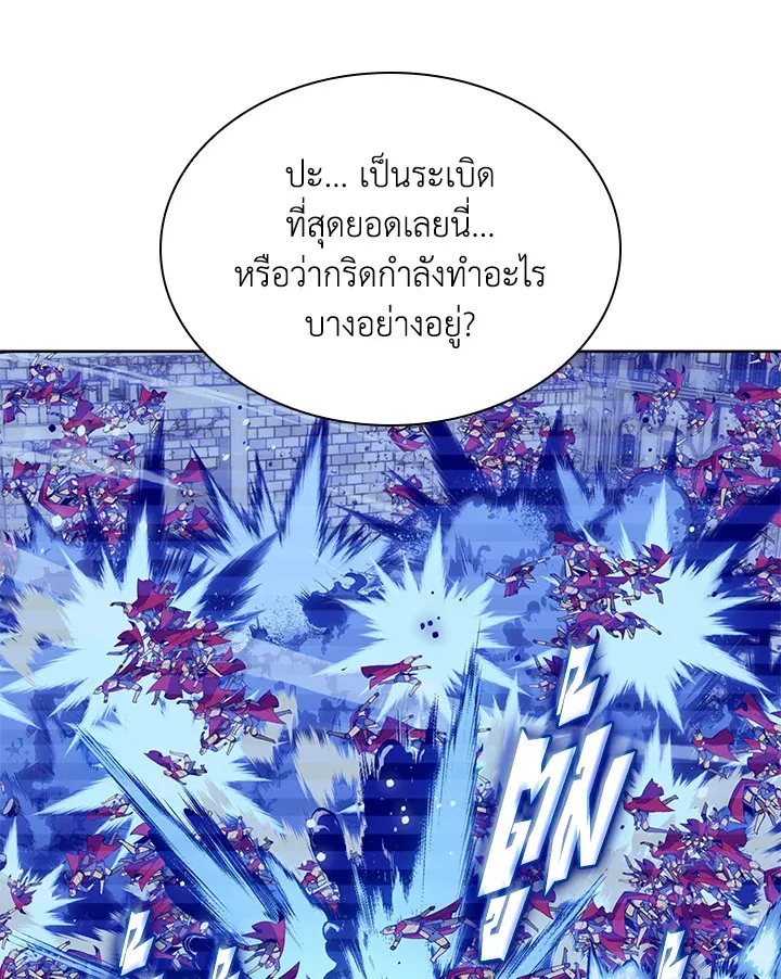 Overgeared ตอนที่ 273 หน้า 78