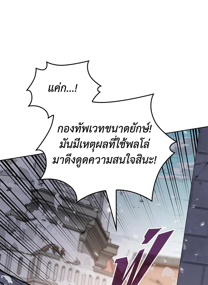 Overgeared ตอนที่ 272 หน้า 159