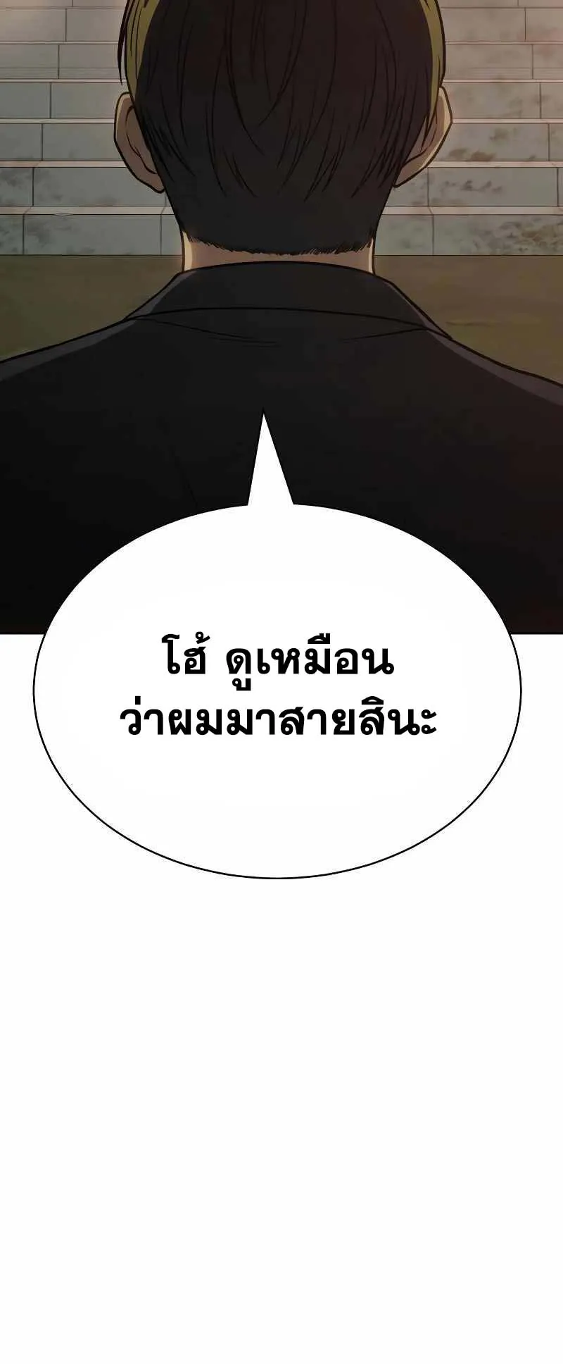 Baek XX ตอนที่ 20 หน้า 124