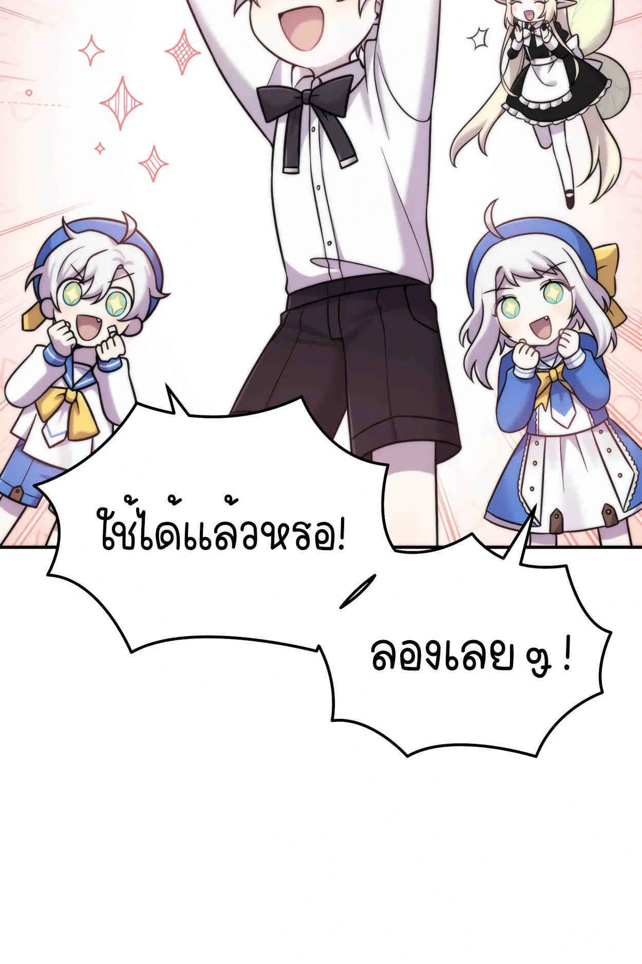 How to Survive as a terminally-ill Dragon ตอนที่ 8 หน้า 40