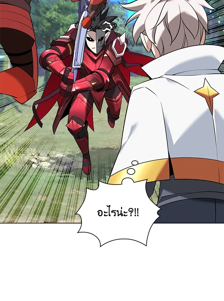 Overgeared ตอนที่ 217 หน้า 20