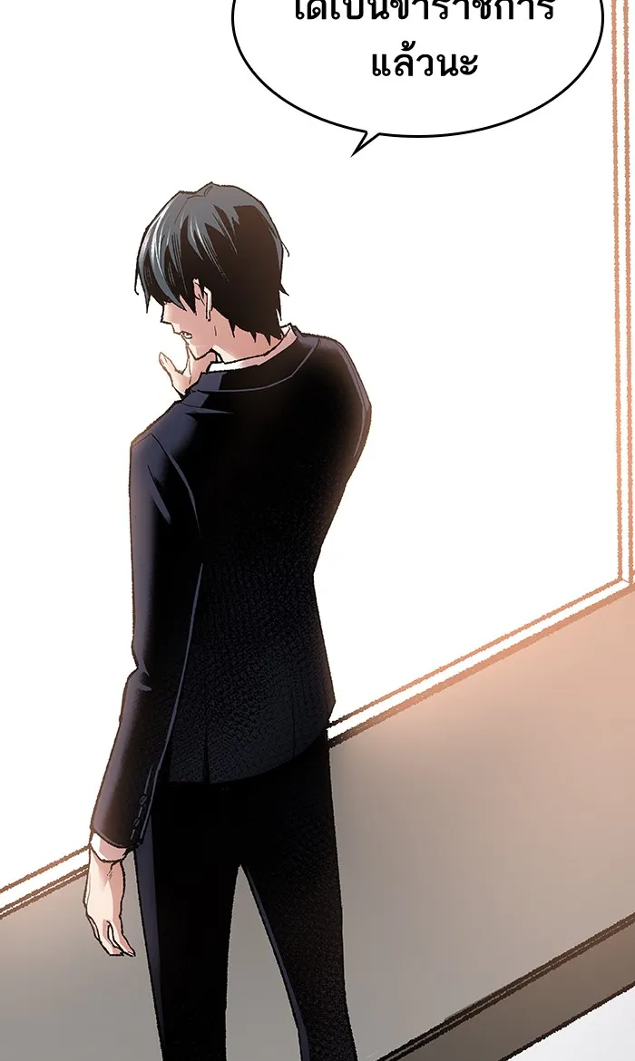 Limit Breaker ตอนที่ 4 หน้า 138