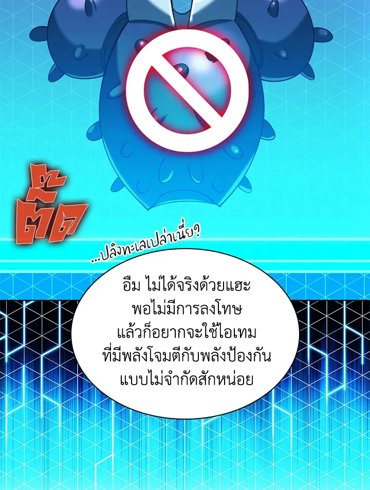 Overgeared ตอนที่ 165 หน้า 153