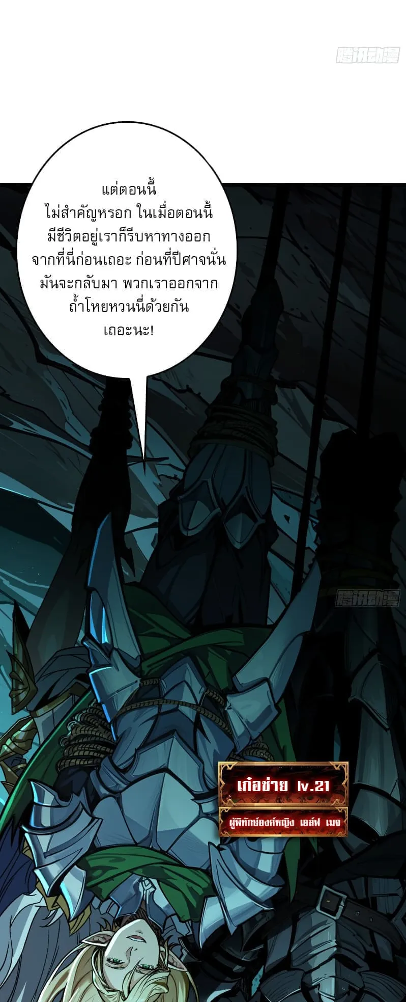 Regenerate Top Players ตอนที่ 1 หน้า 45