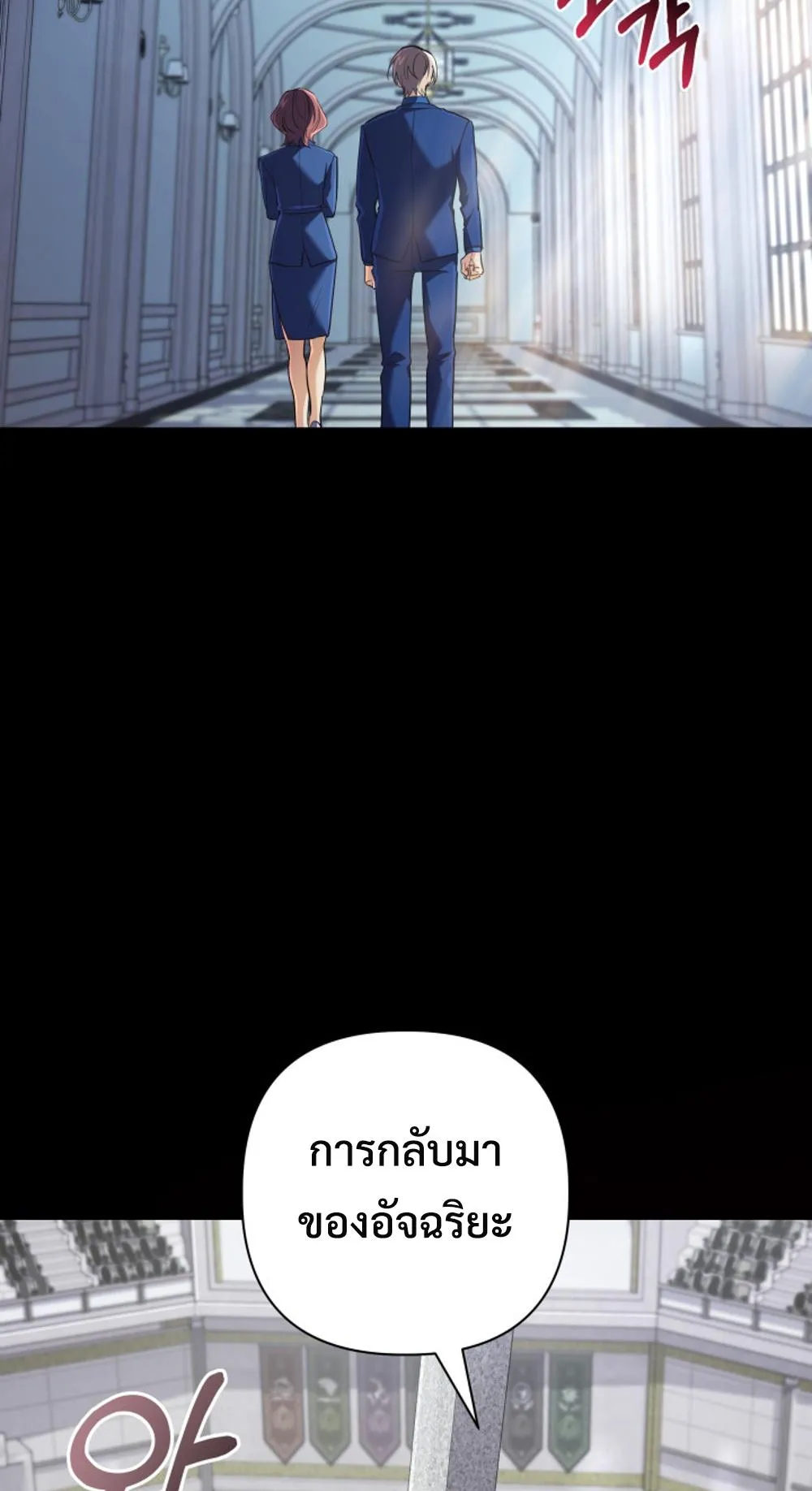 The Return of the Mythical Archmage ตอนที่ 7 หน้า 76