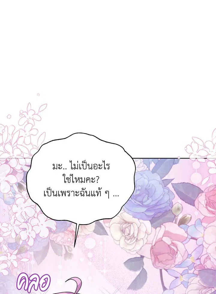 Necromancer Academy’s Genius Summoner Chapter 133 หน้า 42