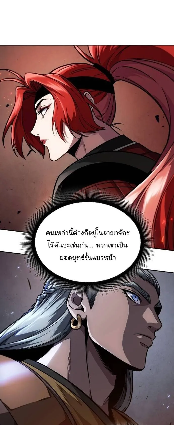 Nano Machine Chapter 213 หน้า 34