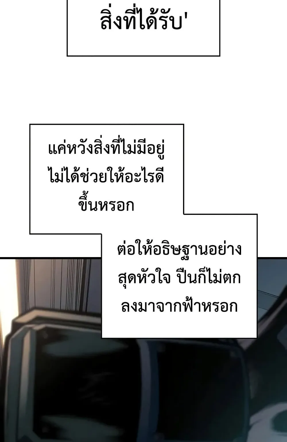 Bad Born Blood ตอนที่ 9 หน้า 81