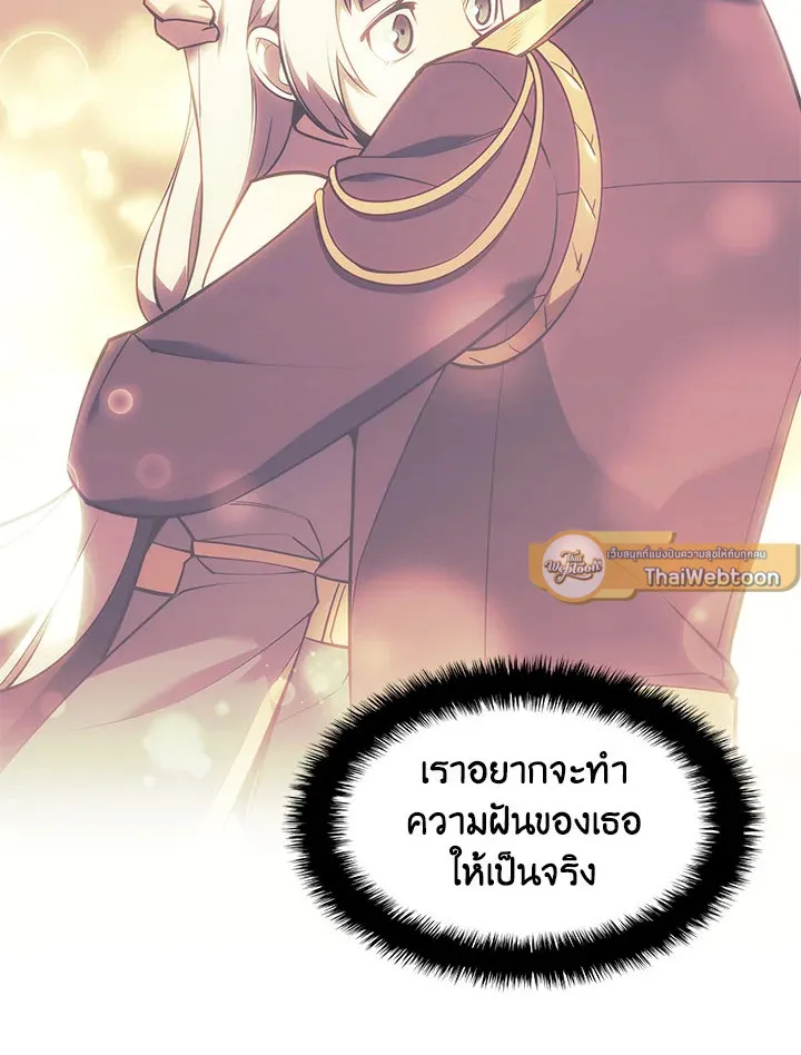 Overgeared ตอนที่ 128 หน้า 149