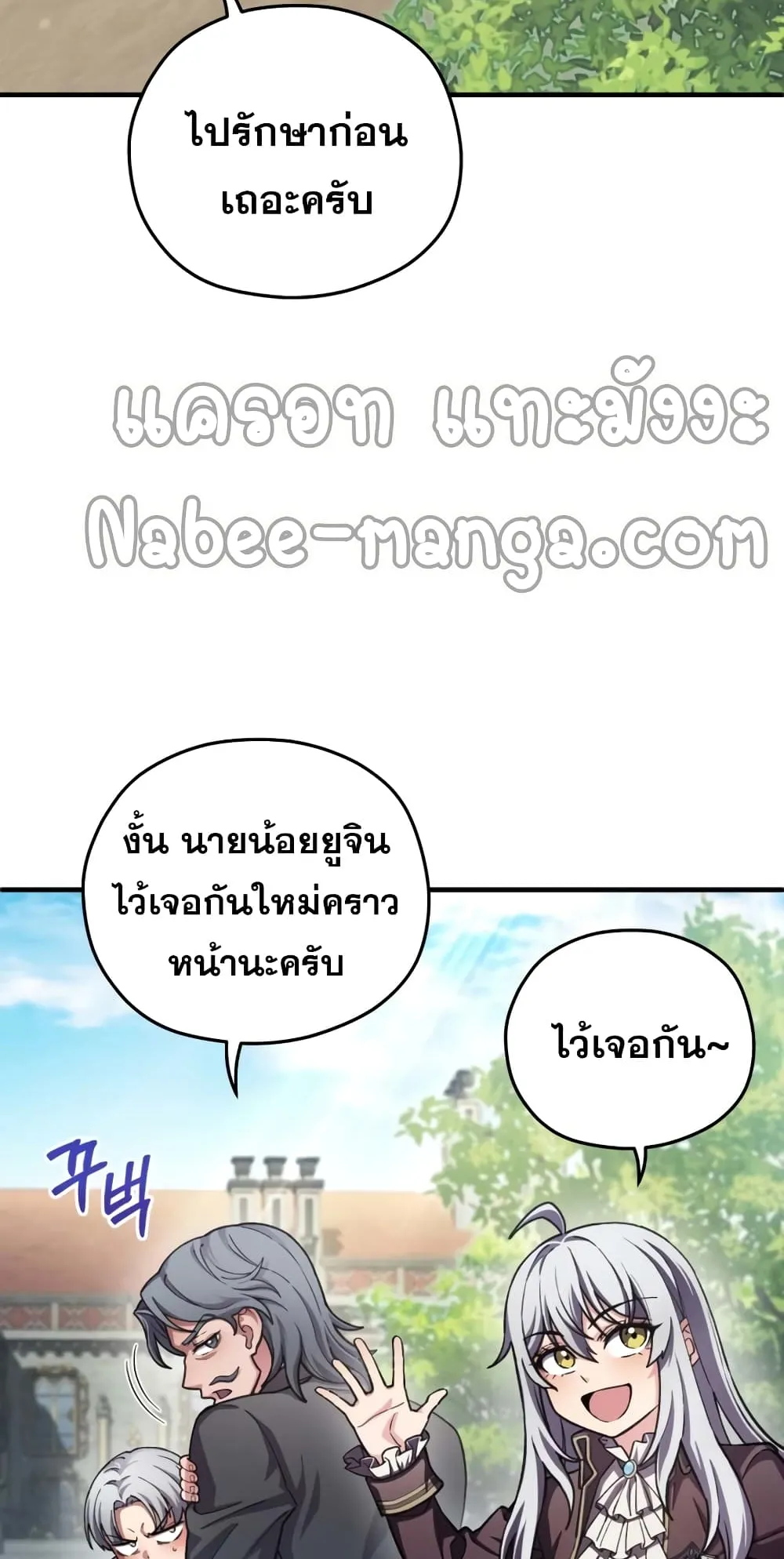 Damn Reincarnation ตอนที่ 4 หน้า 82