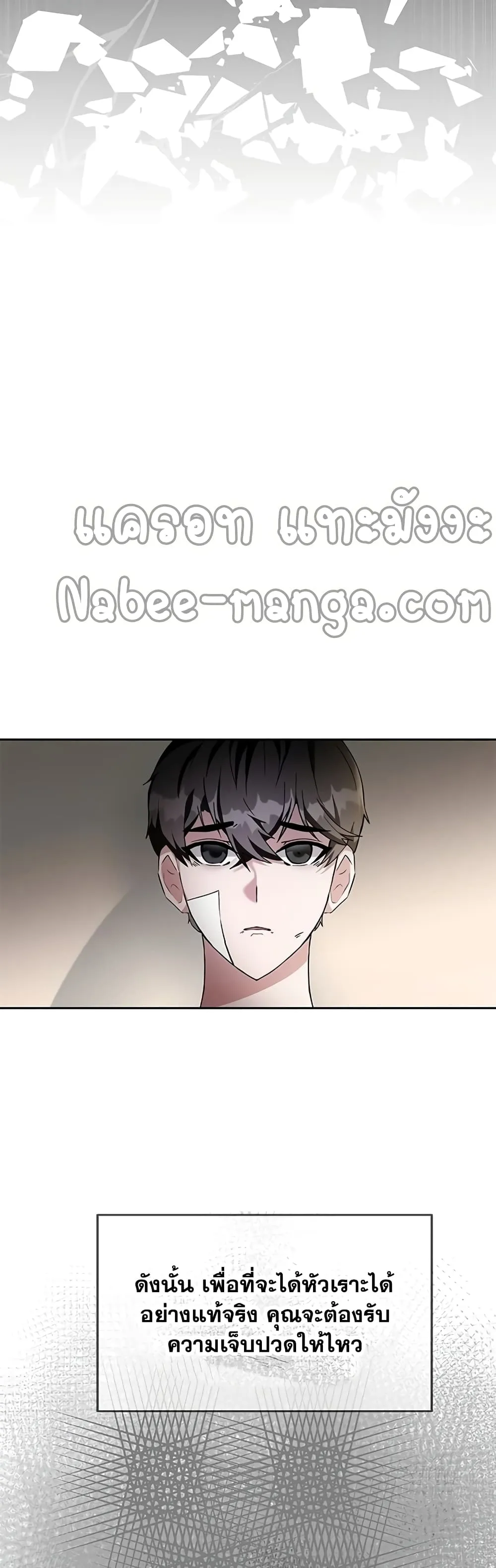 Transcension Academy ตอนที่ 1 หน้า 38