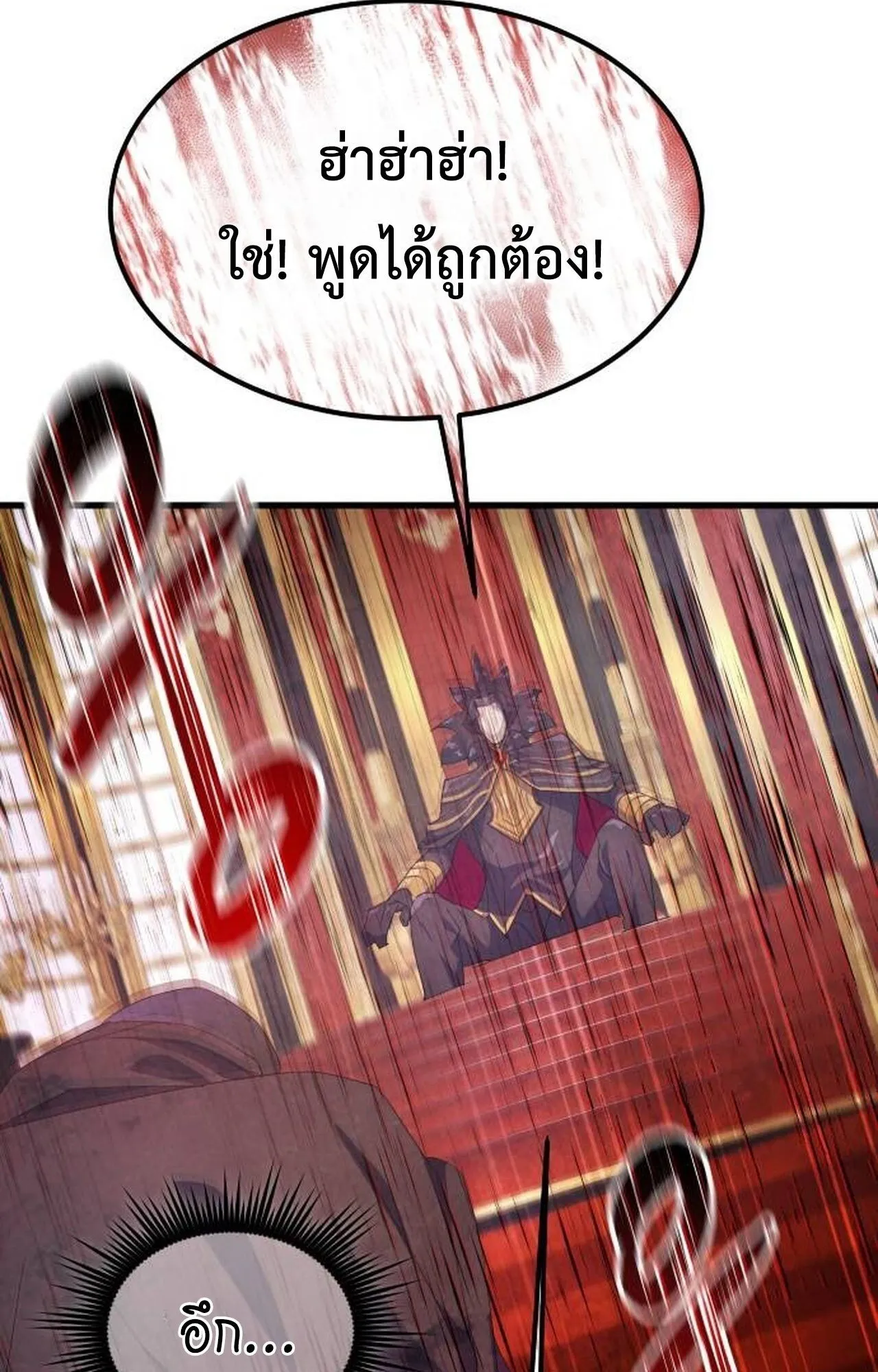 The Genius Mage Who Uses His Fists ตอนที่ 30 หน้า 91