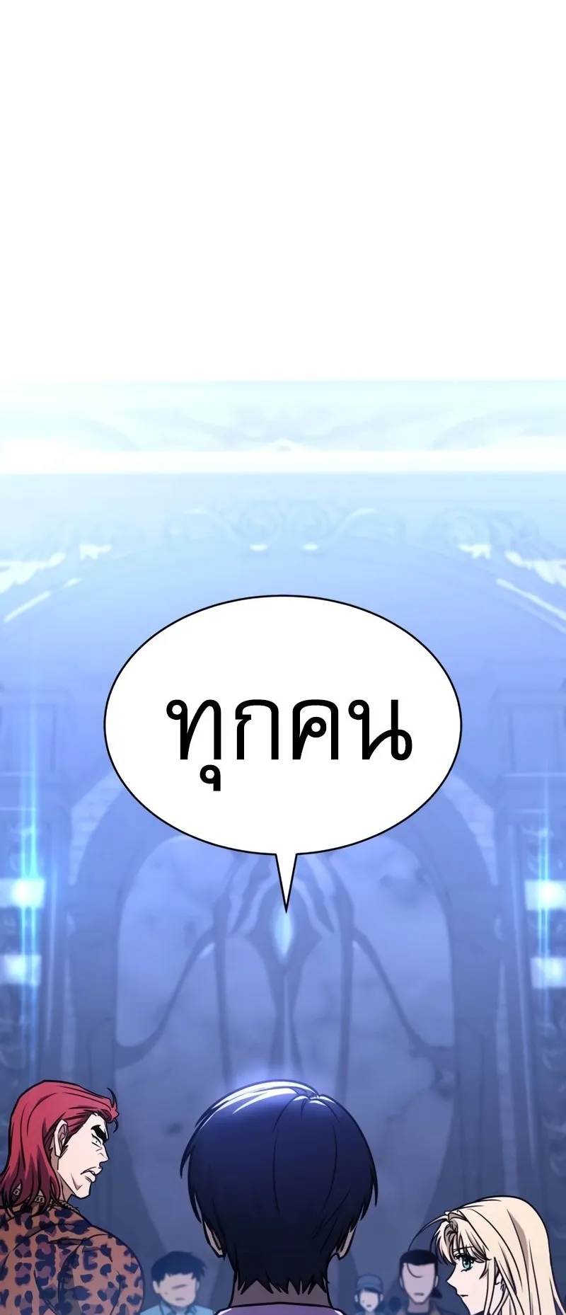 My Exclusive Tower Guide ตอนที่ 7 หน้า 28