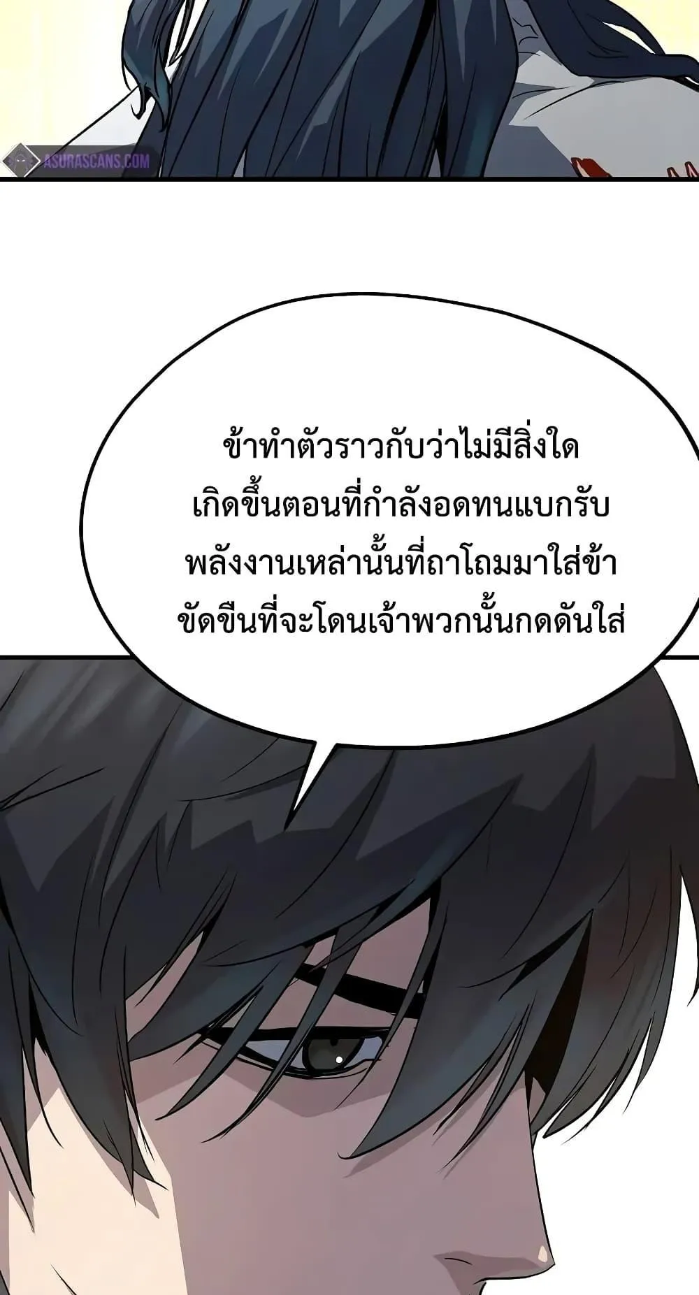 Absolute Regression ตอนที่ 17 หน้า 106