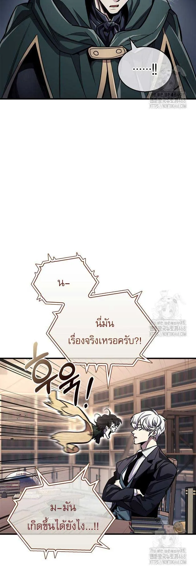 The Player Hides His Past ตอนที่ 59 หน้า 28