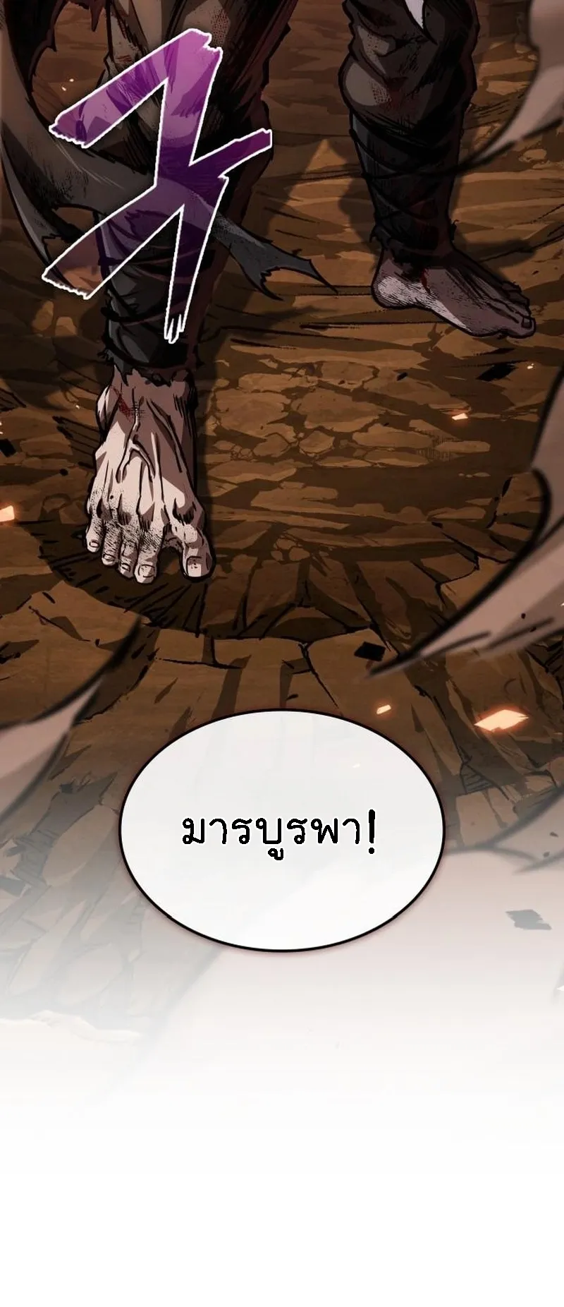Nano Machine Chapter 285 หน้า 20
