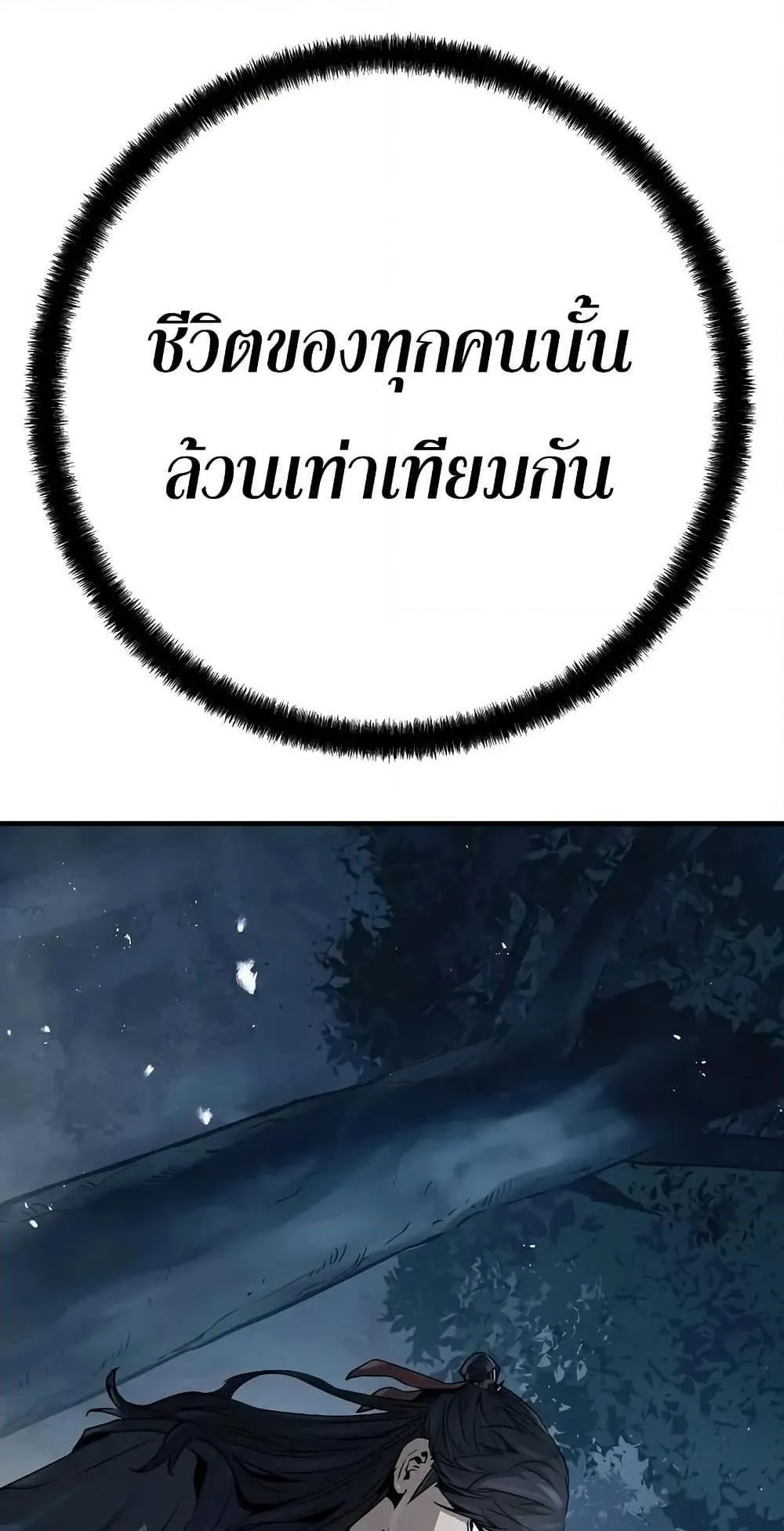 Absolute Regression ตอนที่ 28 หน้า 61