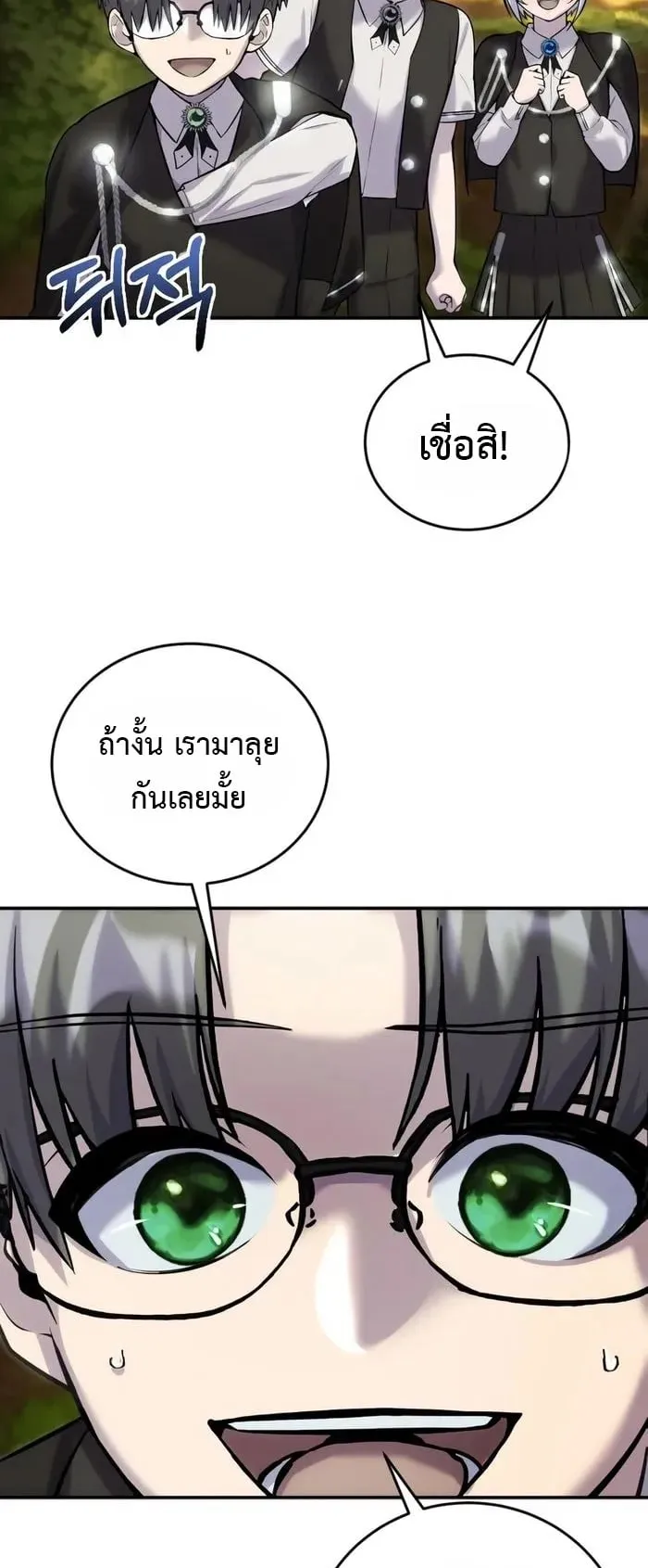 Secretly More Powerful Than the Hero ตอนที่ 5 หน้า 68