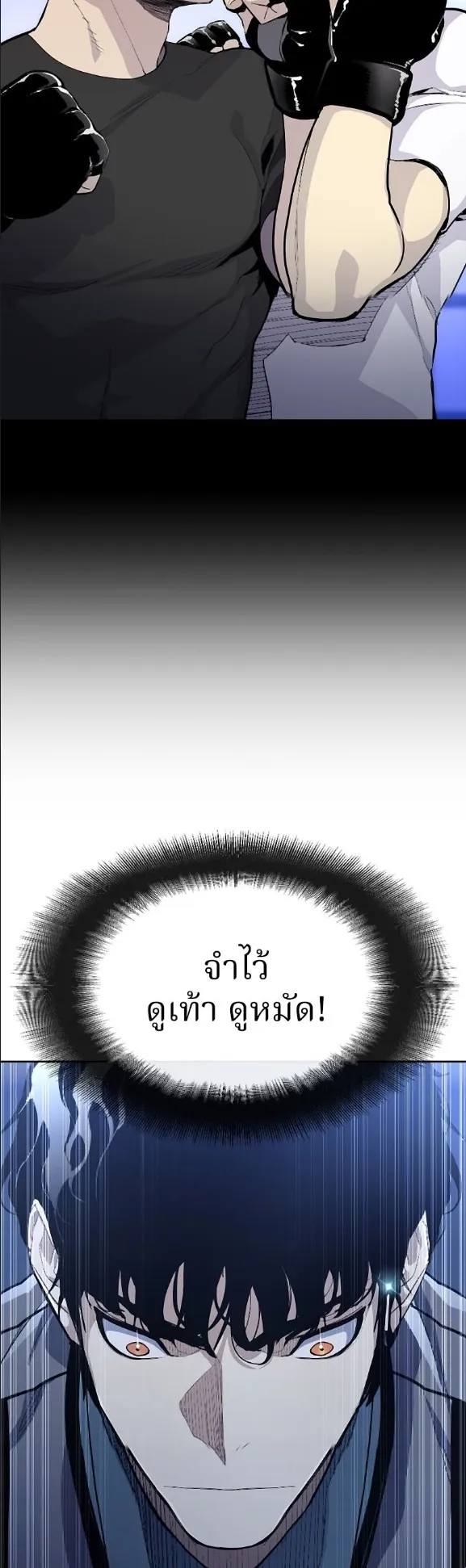 Ranker ตอนที่ 2 หน้า 58
