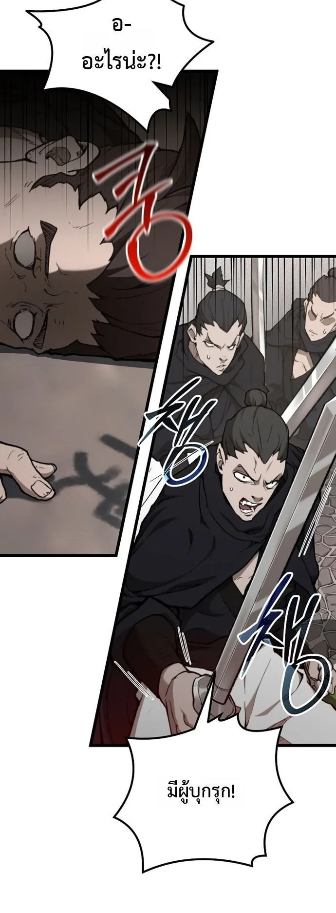 Unrivaled Spear Ghost ตอนที่ 40 หน้า 22