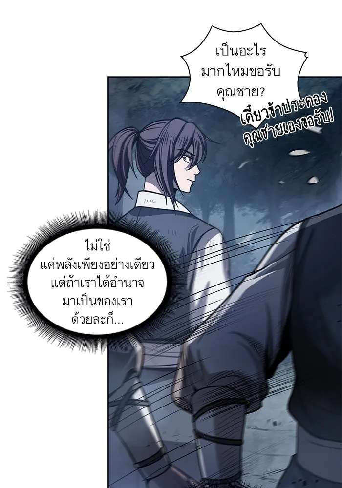 Nano Machine Chapter 21 หน้า 5