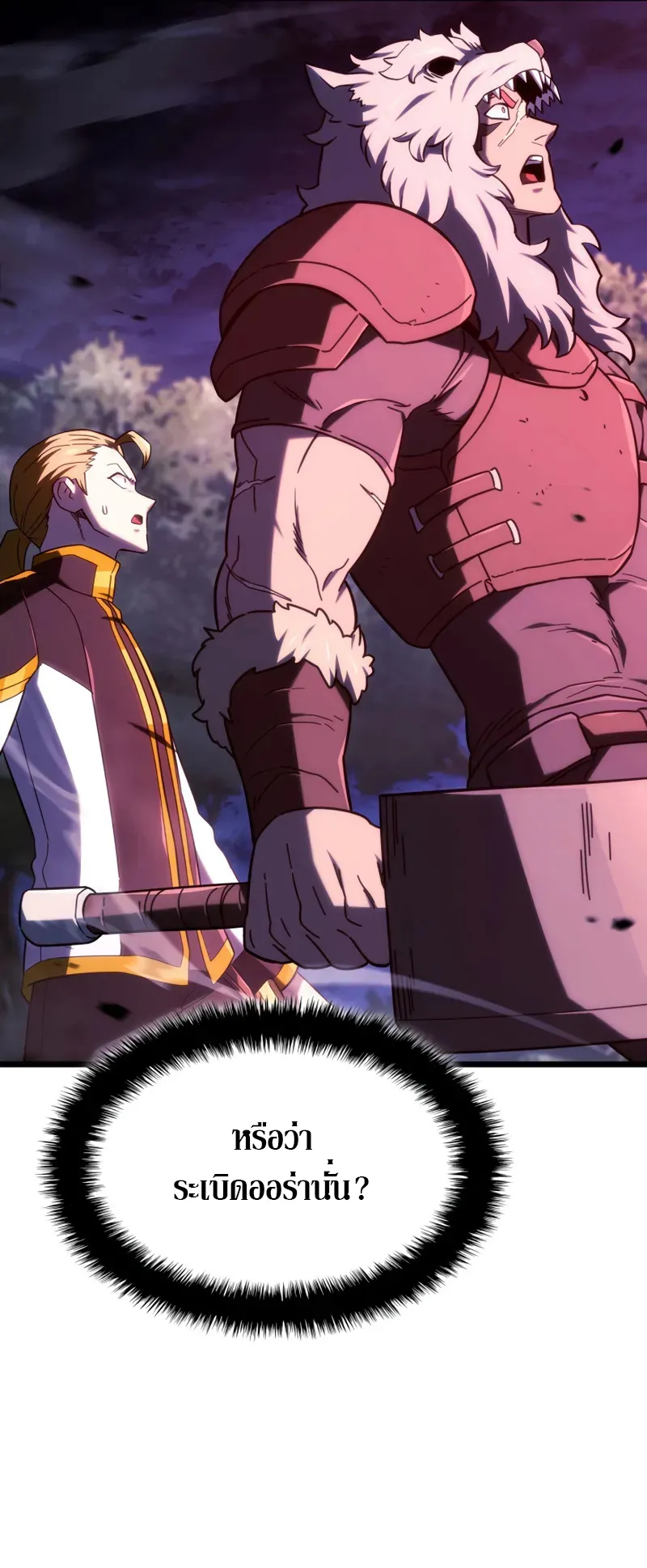 Revenge of the Iron-Blooded Sword Hound ตอนที่ 120 หน้า 62