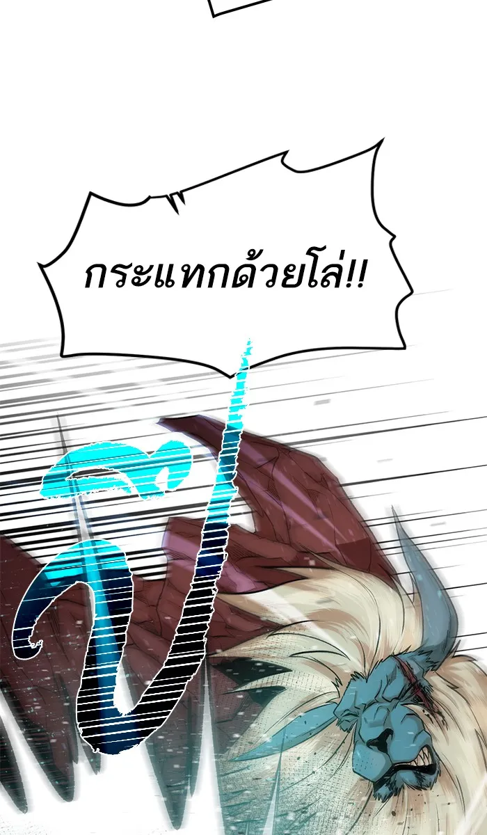 Dungeons & Artifacts ตอนที่ 1 หน้า 108