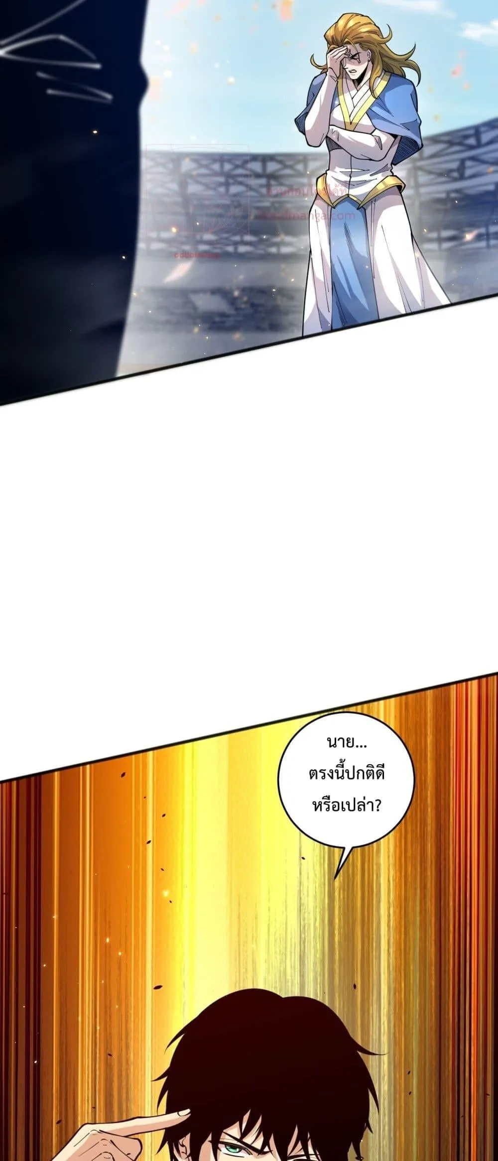 Disastrous Necromancer ตอนที่ 75 หน้า 26