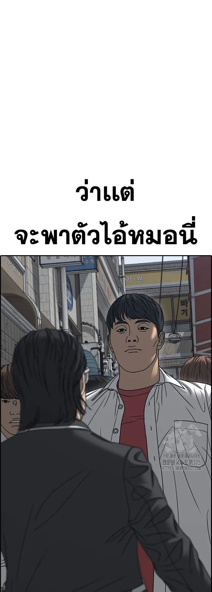 Loser Life 2 ตอนที่ 11 หน้า 89