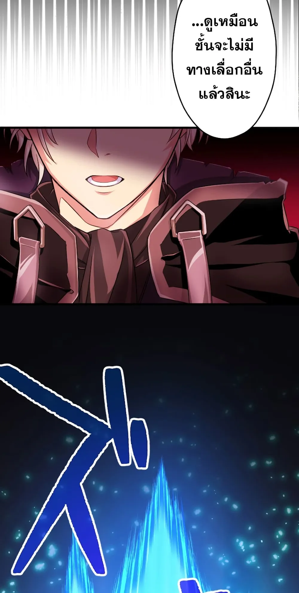 Magic Level 99990000 All-Attribute Great Sage ตอนที่ 0 หน้า 97