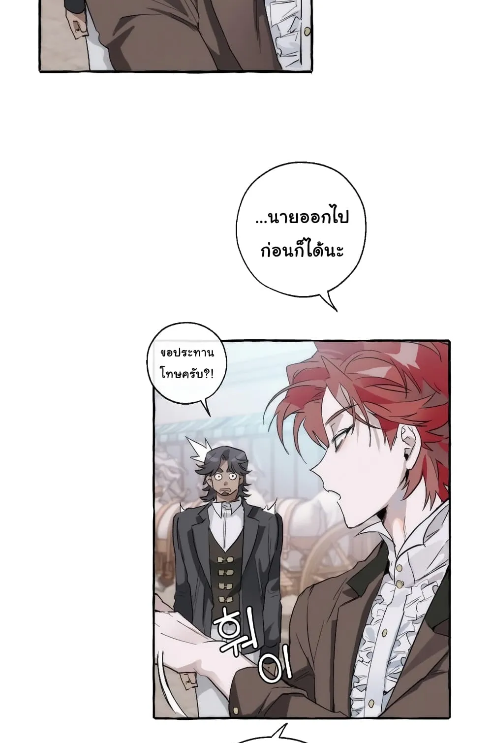 Trash of the Count’s Family ตอนที่ 2 หน้า 9